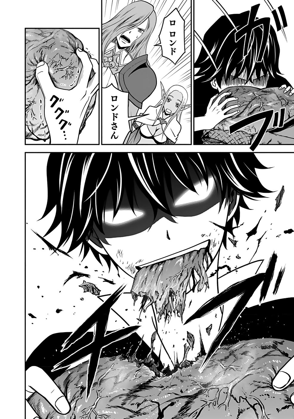 (DOKUSATSUSARETA) SEKAI MUSOU NO DOKU MAHOUTSUKAI Chap 25 - Pic 6