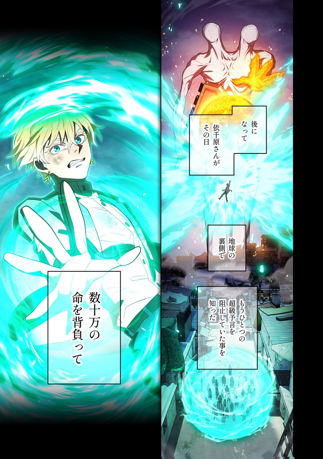 ORE DAKE SAIKYOU CHOUETSUSHA: ZEN SEKAI NO CHEAT SHISHOU NI MITOMERARETA Chap 54 - Pic 8