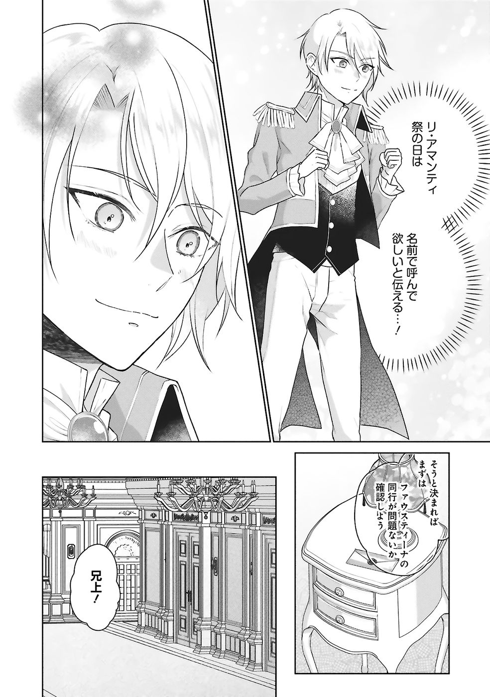 KONYAKU HAKI WO SHITA REIJOU WA GAMAN WO TOMEMASHITA Chap 28 - Pic 8