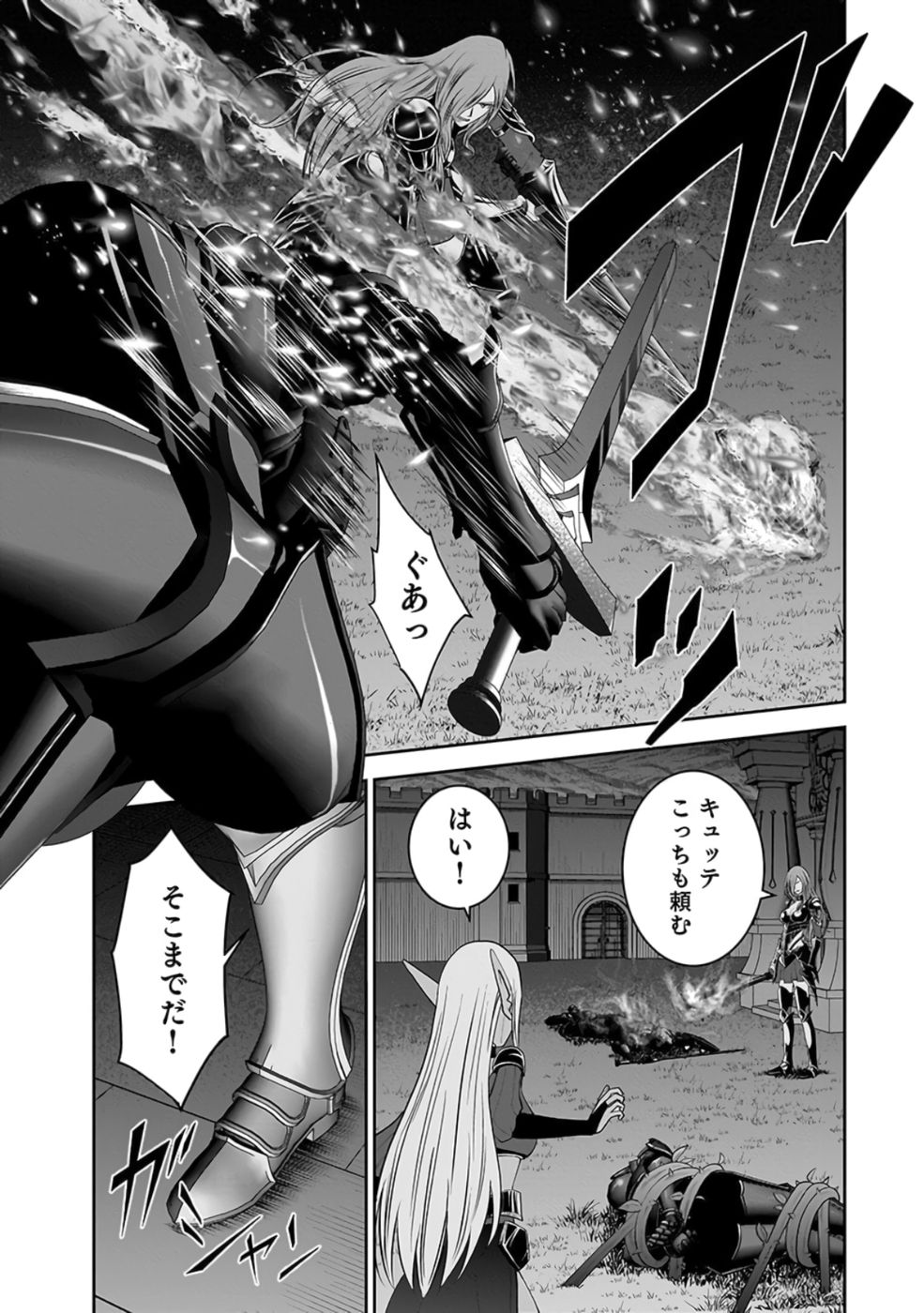 (DOKUSATSUSARETA) SEKAI MUSOU NO DOKU MAHOUTSUKAI Chap 27 - Pic 15