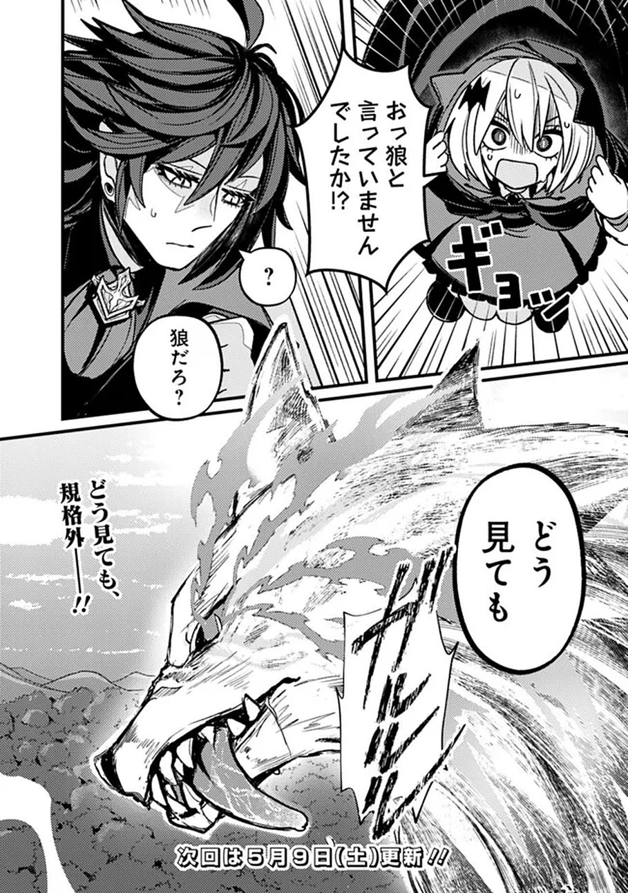 MANNNEN WO IKIRU HEIWASHUGI VAMPIRE, ITSUNOMANIKA SEKAI SAIKYOU NI: ORE GA MAOUGUN SHITENNO DE ARATANA SHISO? DARE TO MACHIGATTENNO? Chap 1 - Pic 40