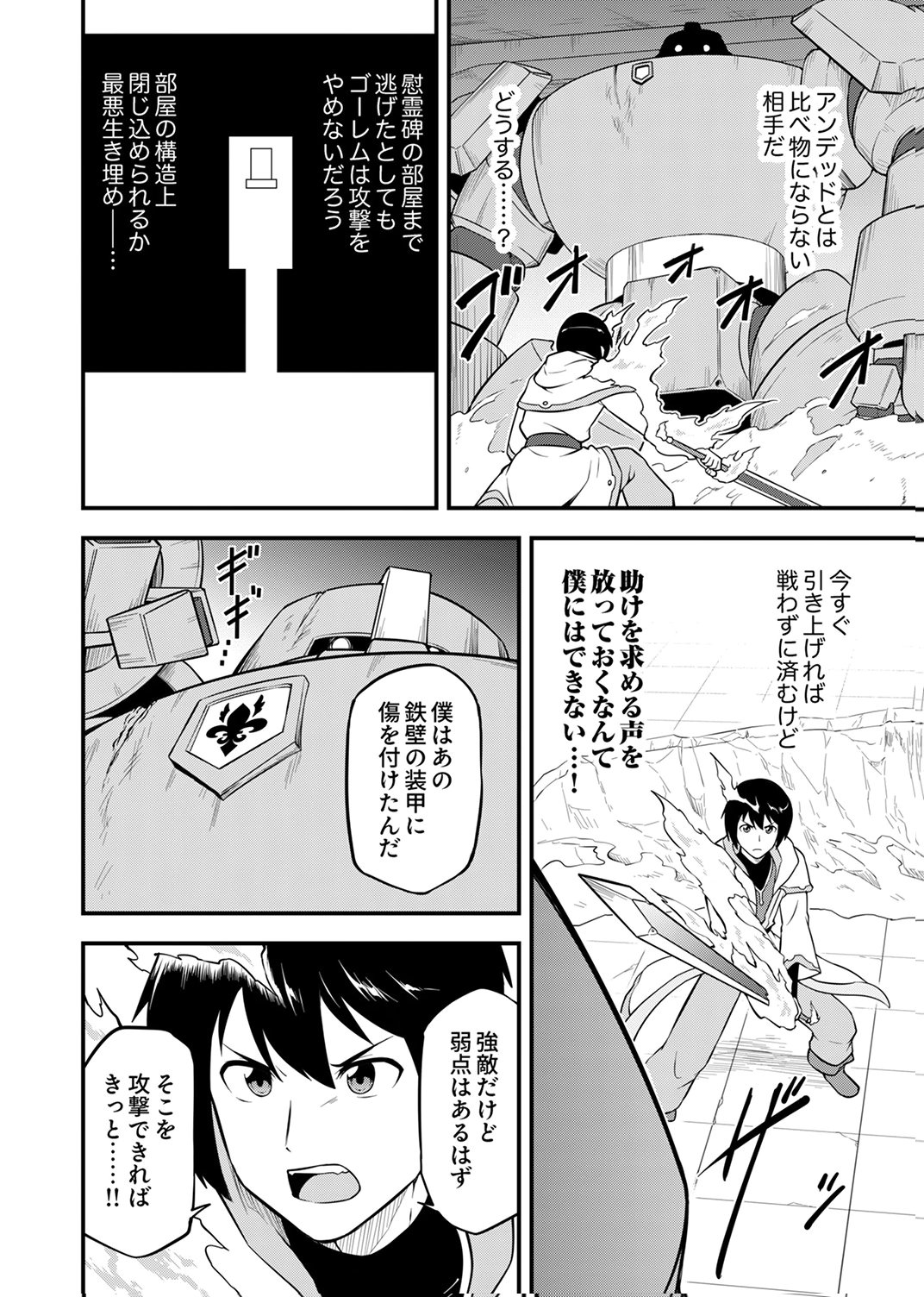 TSUIHOU SARETA "REIBAISHI", EIREI NO CHIKARA WO YADOSHITE SAIKYOU NI NARU Chapter 3 page 12 - nihonkuni.com