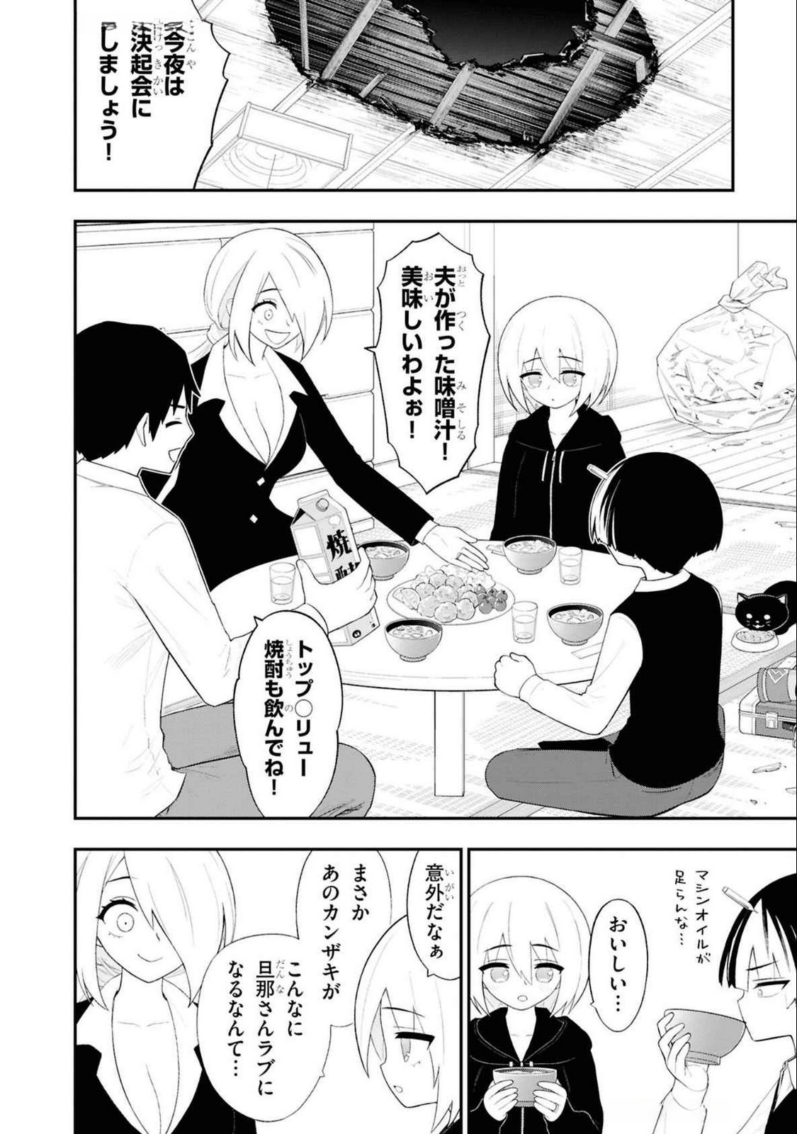 Read Ingoku Danchi Chapter 37 [High Quality / Full] - Page 22 - nicomanga.com