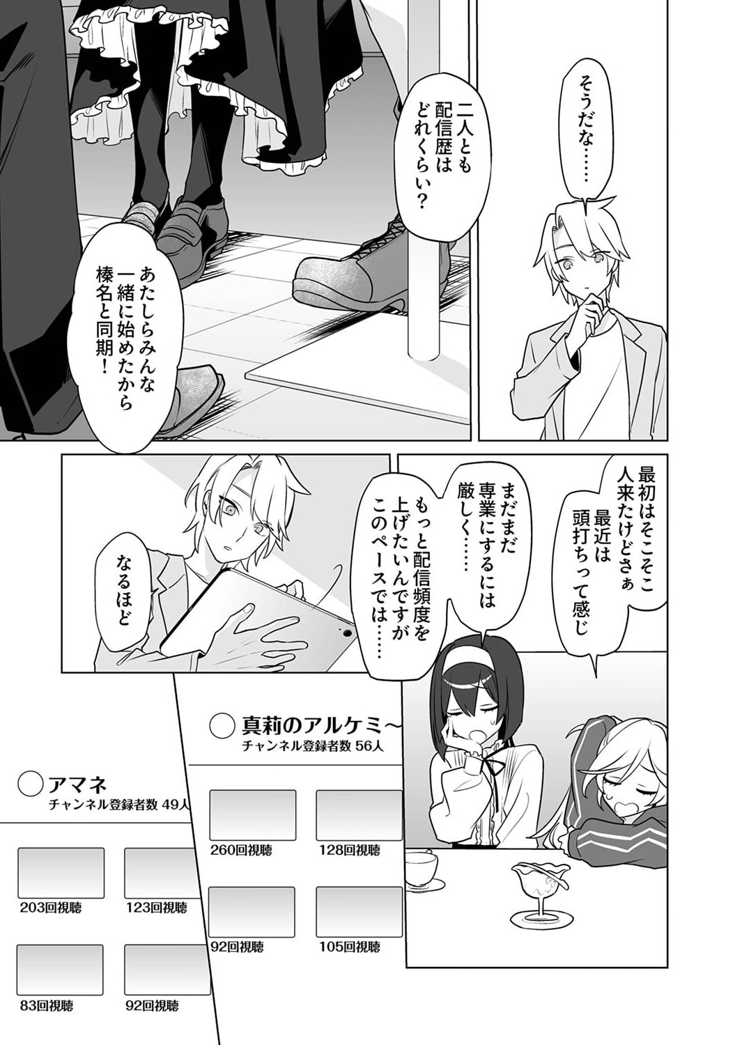 TSUIHOU SARETA DUNGEON HAISHINSHA, MAPPING SKILL DE SAIKYOU PARTY WO MEZASHIMASU Chap 4 - Pic 14