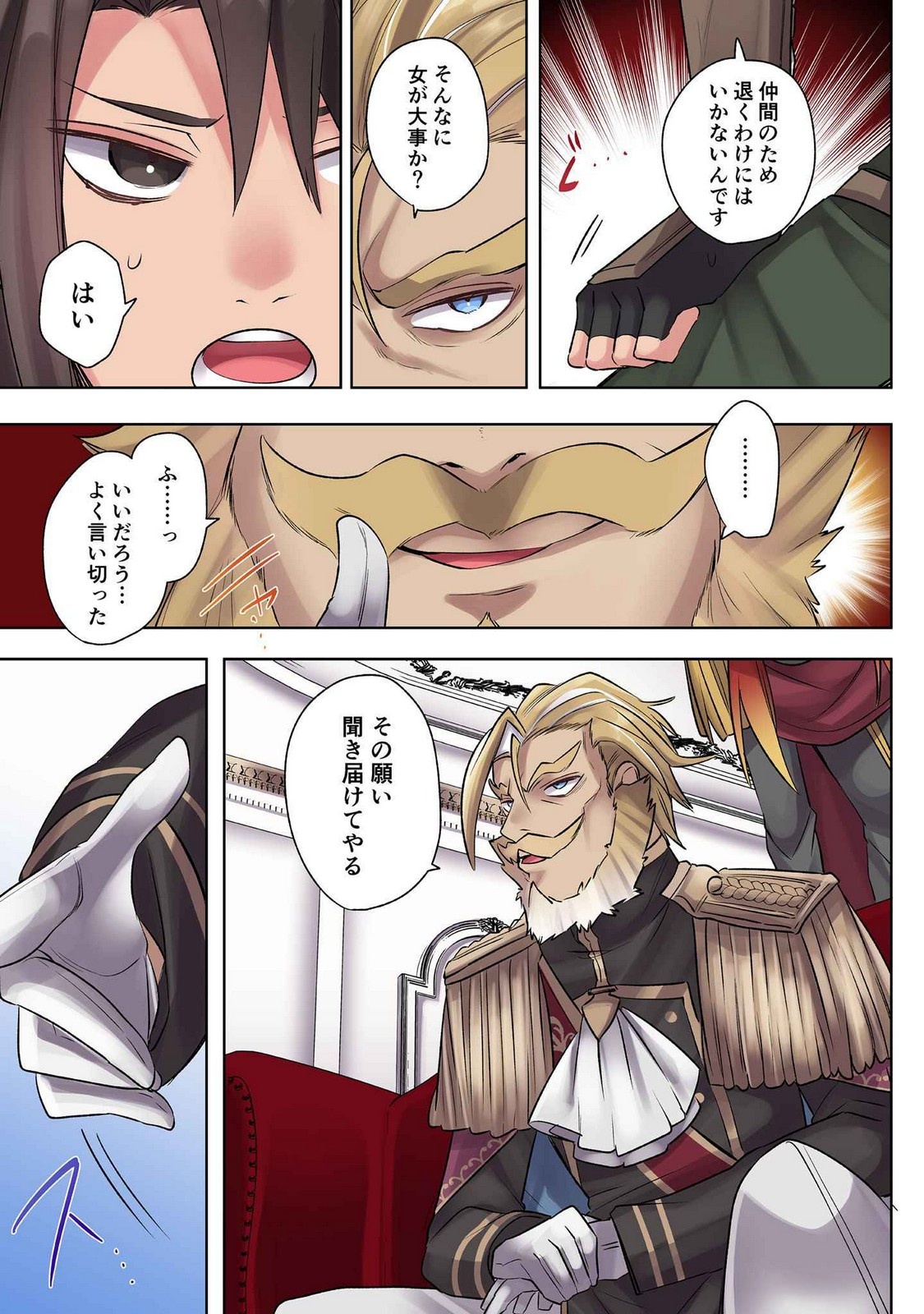 ORE NO LEVEL UP GA OKASHII! - DEKIRU OTOKO NO ISEKAI TENSE Chapter 21 page 9 - nihonkuni.com