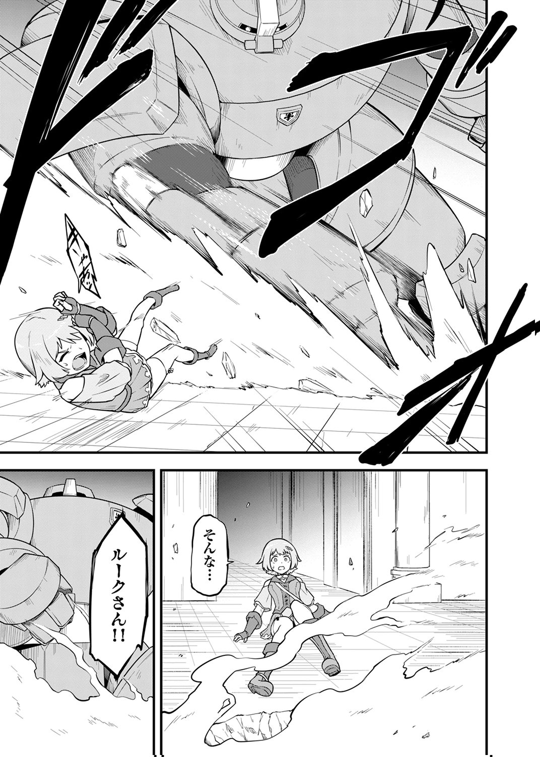 TSUIHOU SARETA "REIBAISHI", EIREI NO CHIKARA WO YADOSHITE SAIKYOU NI NARU Chapter 3 page 9 - nihonkuni.com