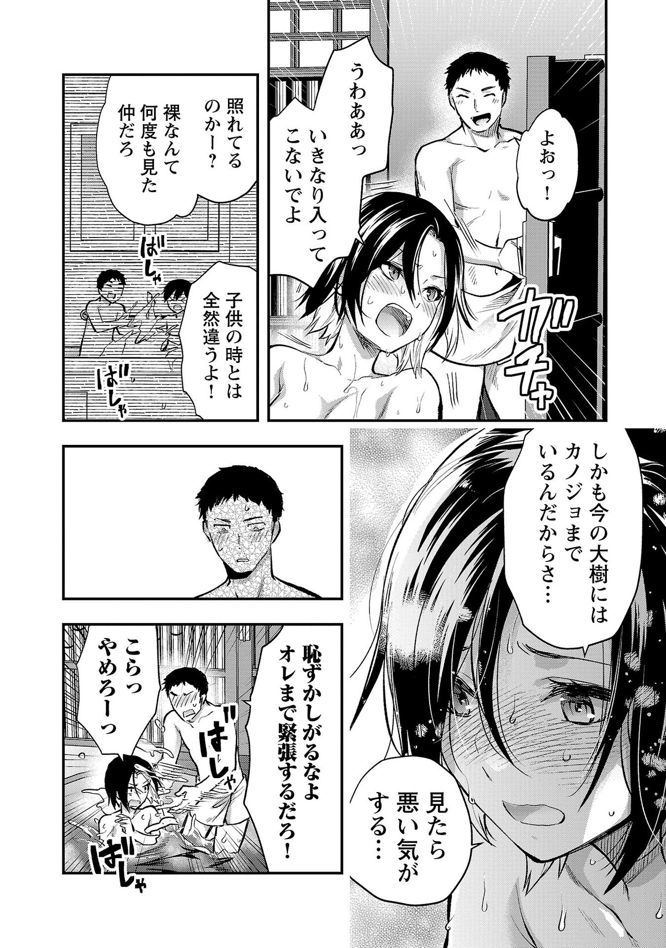 Read KARESHI GA IRUNO NI Chapter 41 [High Quality / Full] - Page 10 - nicomanga.com