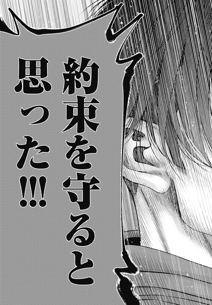 HARBO QUEST: ASHITA KARA HONKI DASU Chapter 9 page 11 - nihonkuni.com