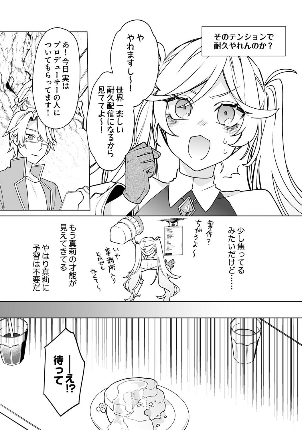 TSUIHOU SARETA DUNGEON HAISHINSHA, MAPPING SKILL DE SAIKYOU PARTY WO MEZASHIMASU Chapter 5 page 11 - nihonkuni.com