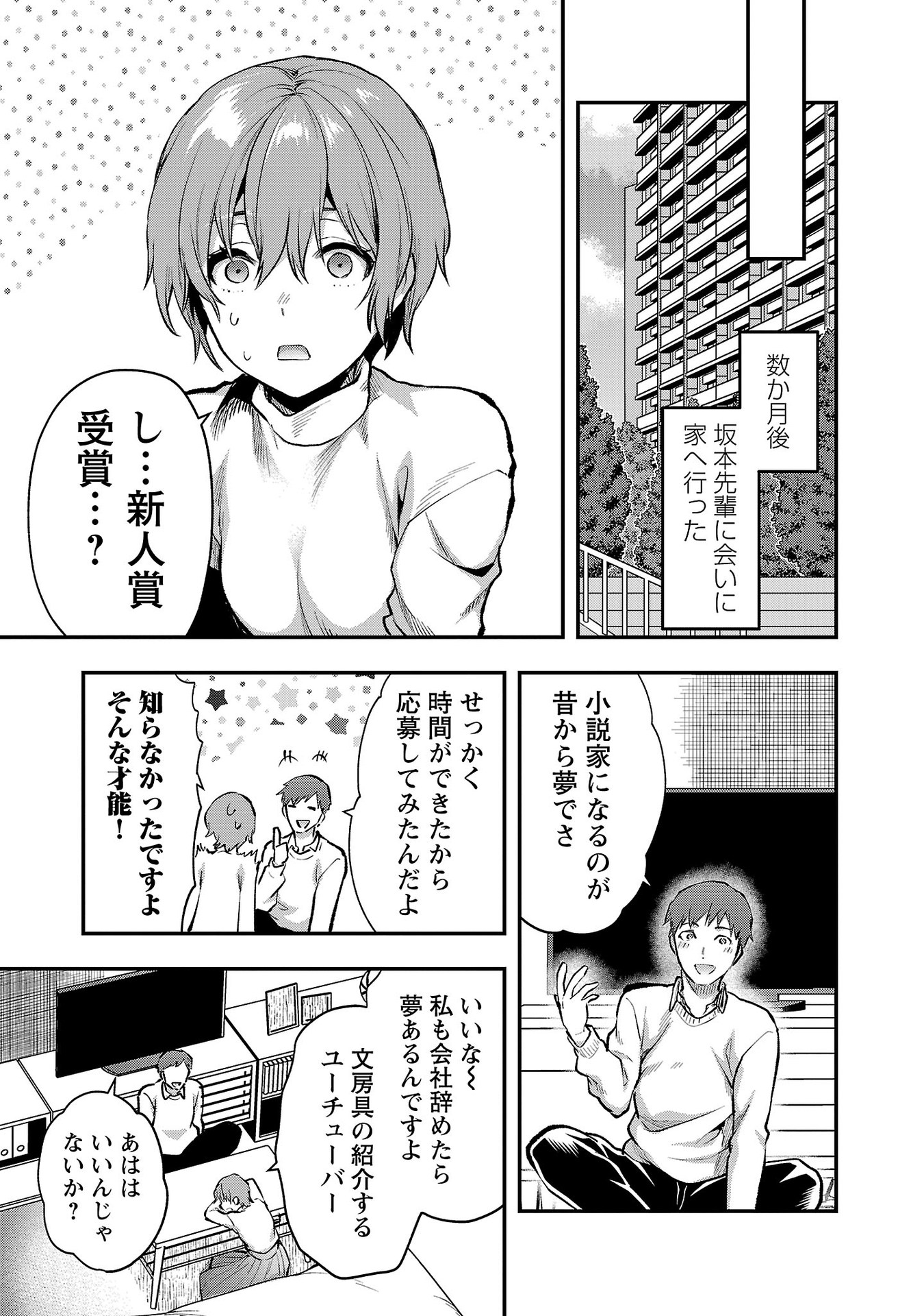 Read KARESHI GA IRUNO NI Chapter 39 [High Quality / Full] - Page 23 - nicomanga.com