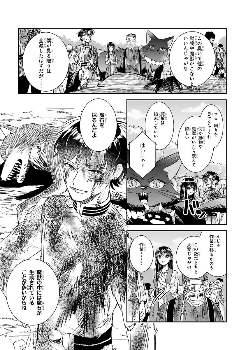 SEIJO NO HAZU GA, DOUYARA NOTTORAREMASHITA Chap 53 - Pic 29