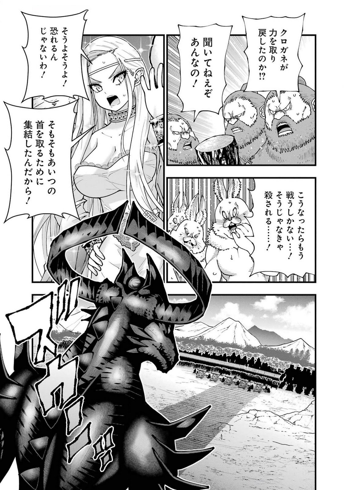 MAKEN NO DESHI WA MUNOU DE SAIKYOU! EIYUURYUU NO SHUGYOU DE BANNOU NI NARETA NODE, SAIKYOU WO MEZASHIMASU Chapter 45 page 5 - nihonkuni.com