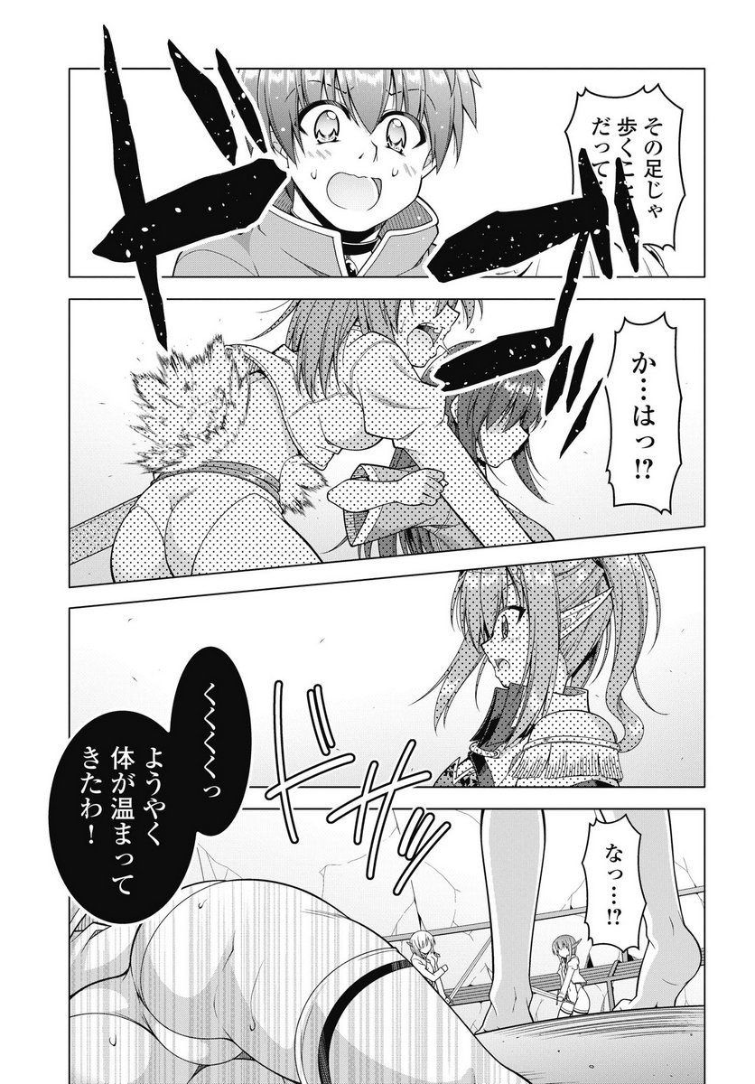 HATE MODORU ISEKAI TENSEI - NANKAI YATTE MO OSANANAJIMI NI TADORITSUKENAI Chapter 40 page 13 - nihonkuni.com