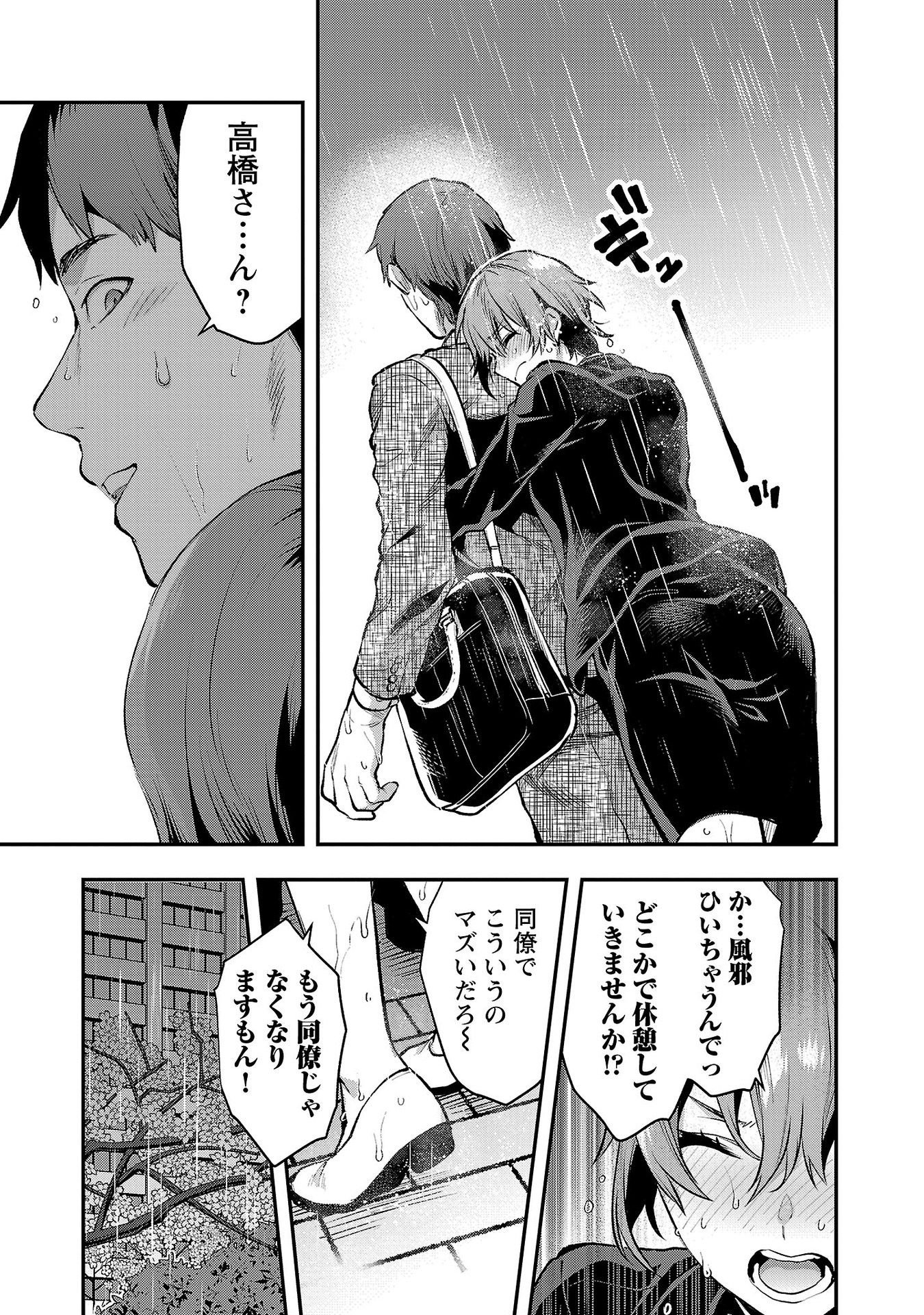 Read KARESHI GA IRUNO NI Chapter 39 [High Quality / Full] - Page 7 - nicomanga.com