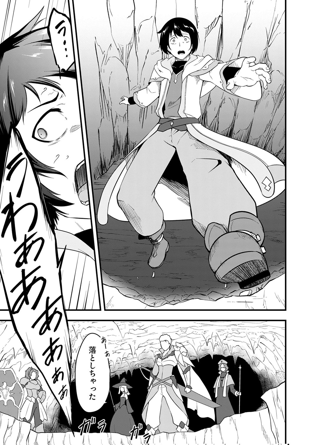 TSUIHOU SARETA "REIBAISHI", EIREI NO CHIKARA WO YADOSHITE SAIKYOU NI NARU Chapter 1 page 17 - nihonkuni.com