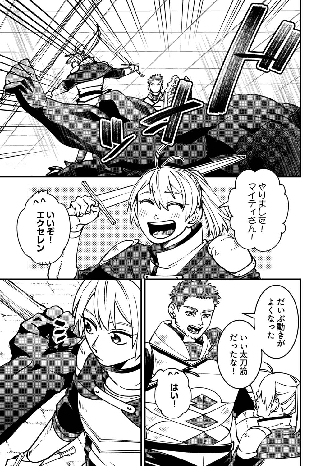 TSUIHOU SARETA OSSAN TANK, JITSU WA BOUGYORYOKU SAIKYOU DATTA NODE DAMAGE ZERO DE MUSOU SURU Chapter 3 page 13 - nihonkuni.com