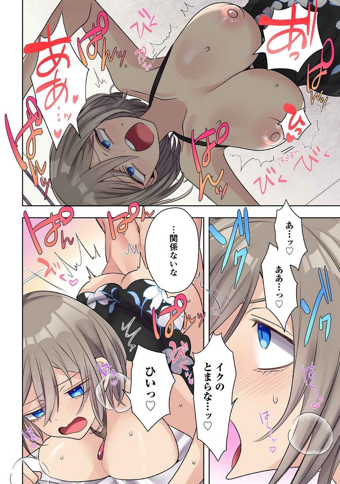 ORE NO LEVEL UP GA OKASHII! - DEKIRU OTOKO NO ISEKAI TENSE Chapter 24 page 10 - nihonkuni.com