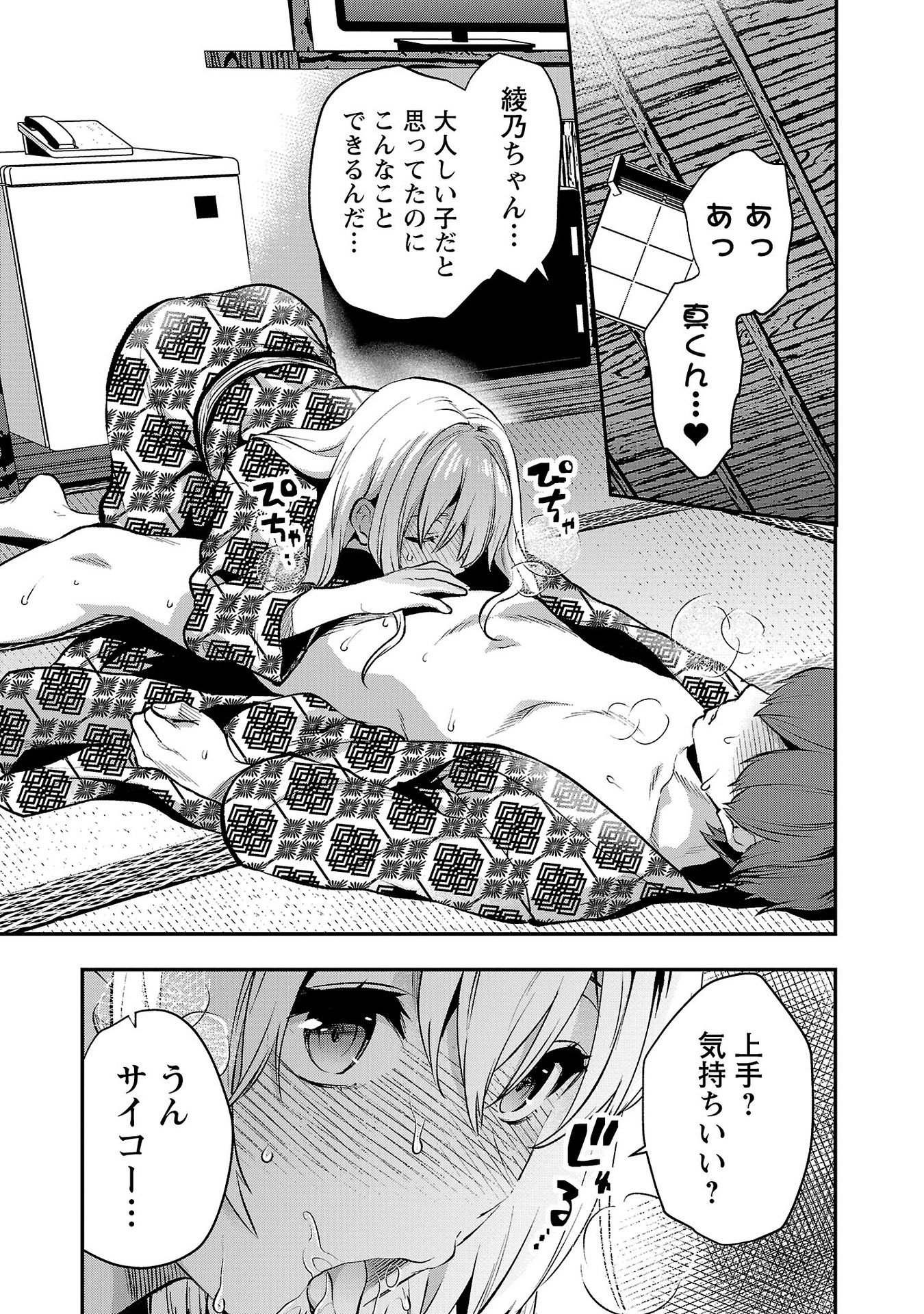 Read KARESHI GA IRUNO NI Chapter 41 [High Quality / Full] - Page 15 - nicomanga.com