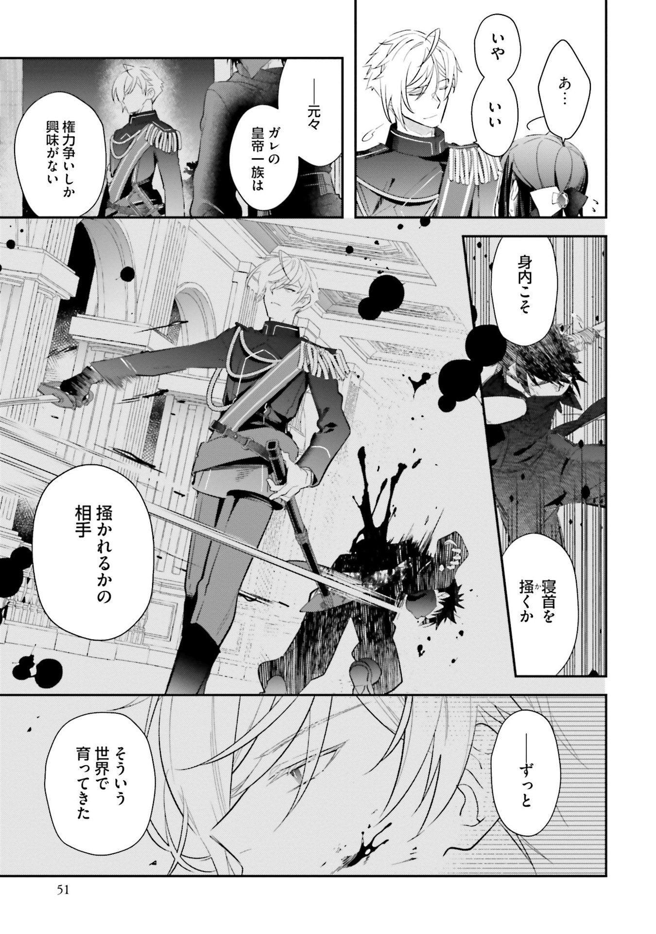 TENSEI REIJOU WA BOUKENSHA O KOKOROZASU - RAW Chapter 29 - Page 9