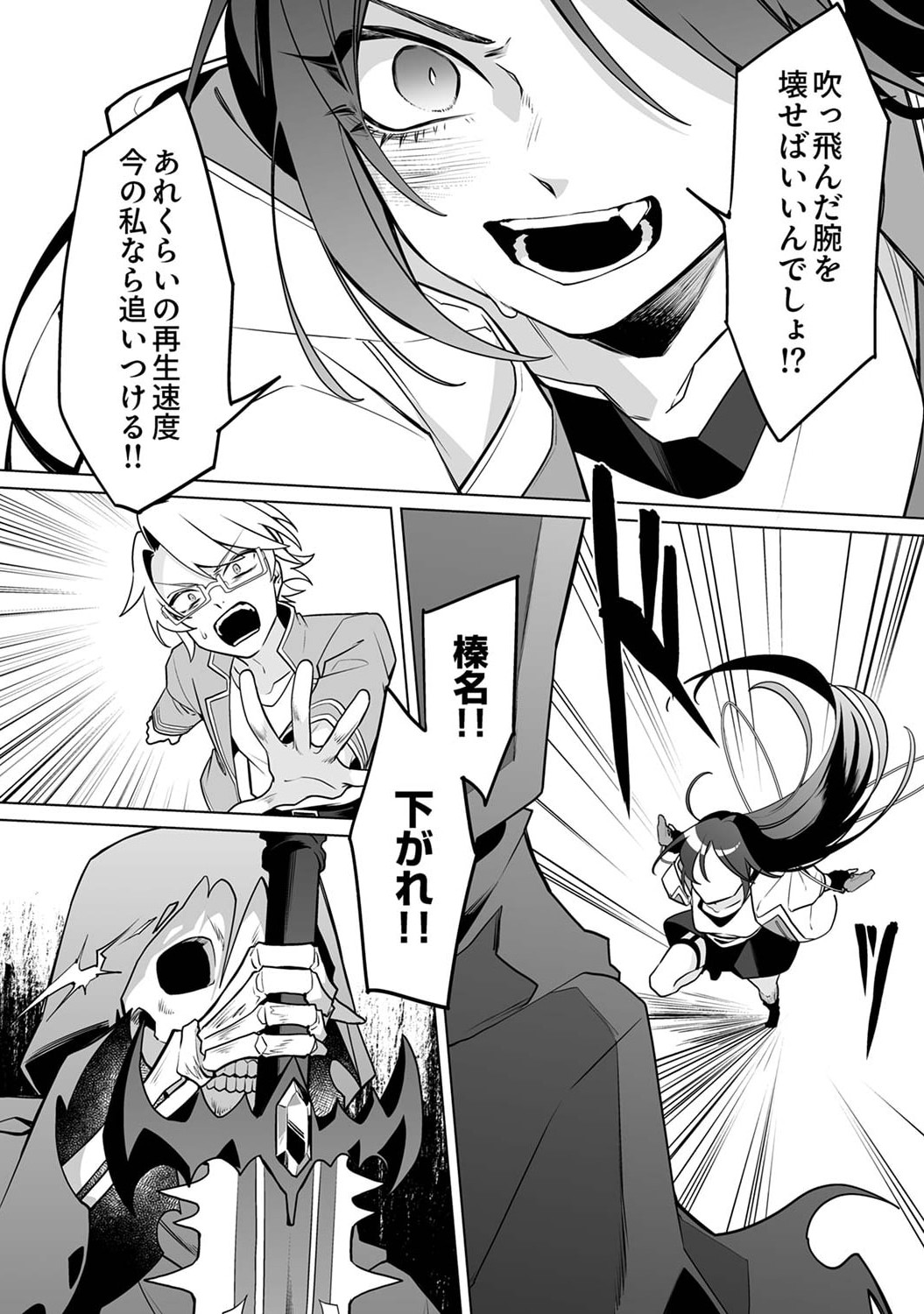 TSUIHOU SARETA DUNGEON HAISHINSHA, MAPPING SKILL DE SAIKYOU PARTY WO MEZASHIMASU Chapter 3 page 15 - nihonkuni.com
