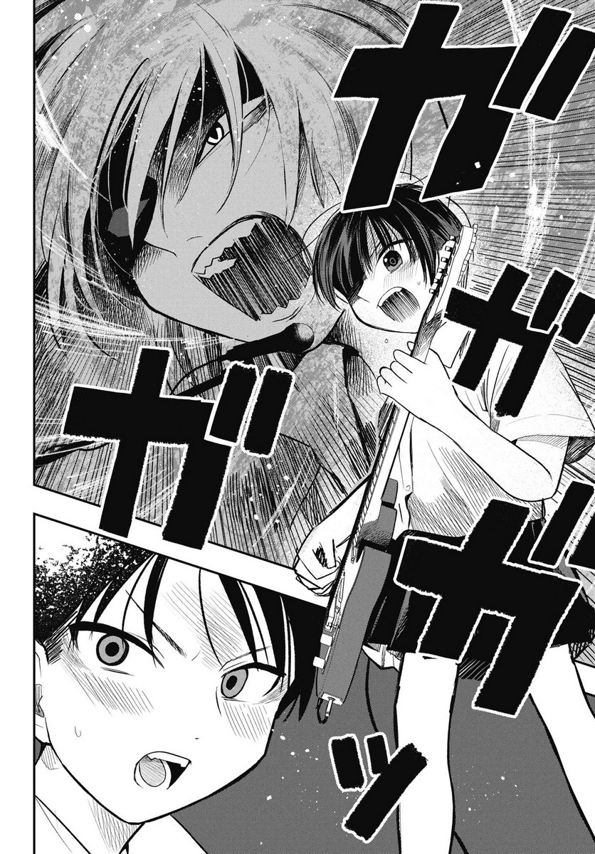 GUNJOU ROCK'N ROLL Chapter 10 - Page 4