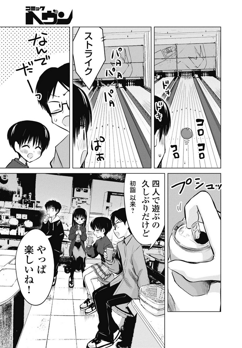 NAISHO NO YOSHUU Chapter 49 page 9 - nihonkuni.com