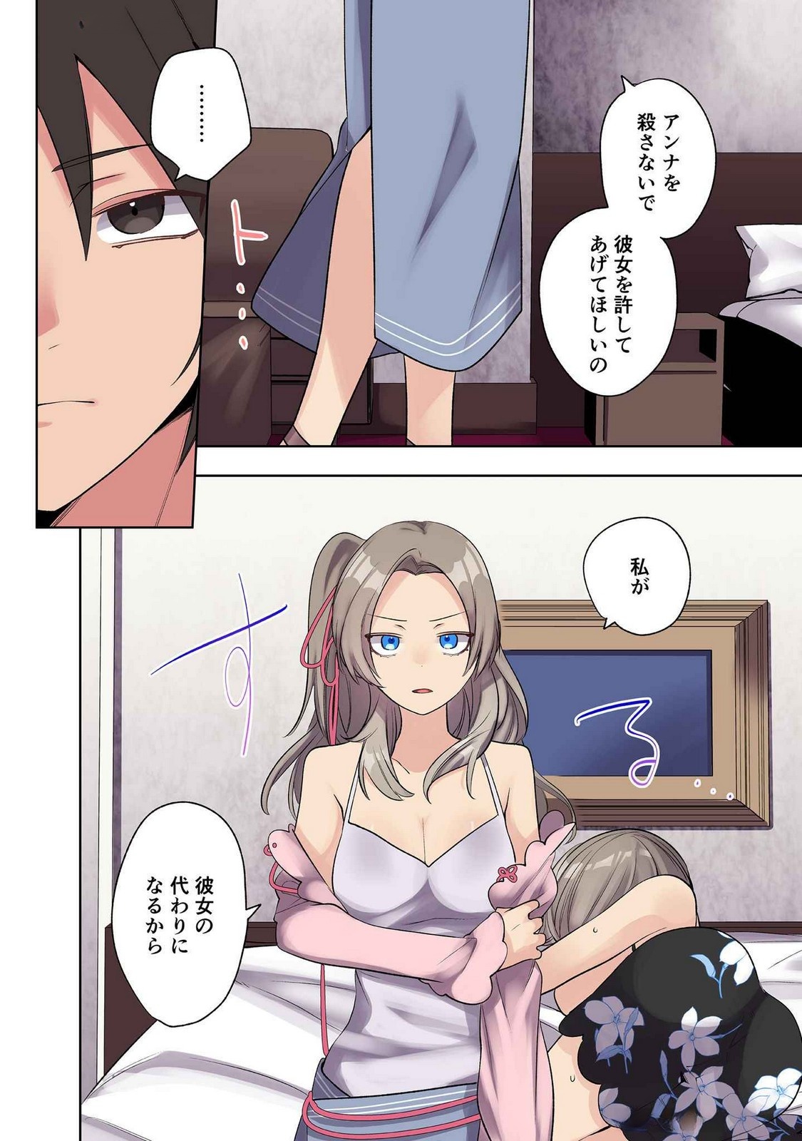 ORE NO LEVEL UP GA OKASHII! - DEKIRU OTOKO NO ISEKAI TENSE Chapter 25 page 4 - nihonkuni.com