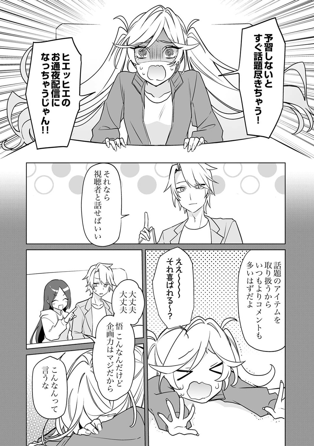 TSUIHOU SARETA DUNGEON HAISHINSHA, MAPPING SKILL DE SAIKYOU PARTY WO MEZASHIMASU Chapter 5 page 12 - nihonkuni.com