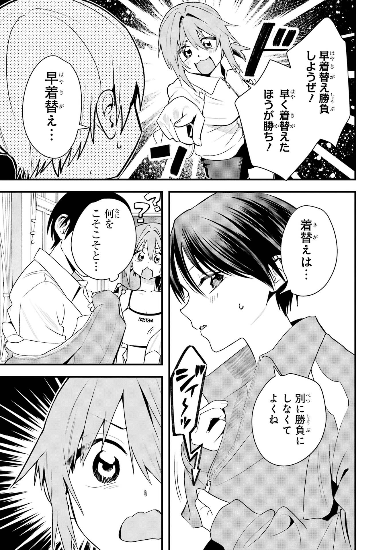 BOYISH KANOJO GA KAWAI-SUGIRU Chapter 47 - Page 9