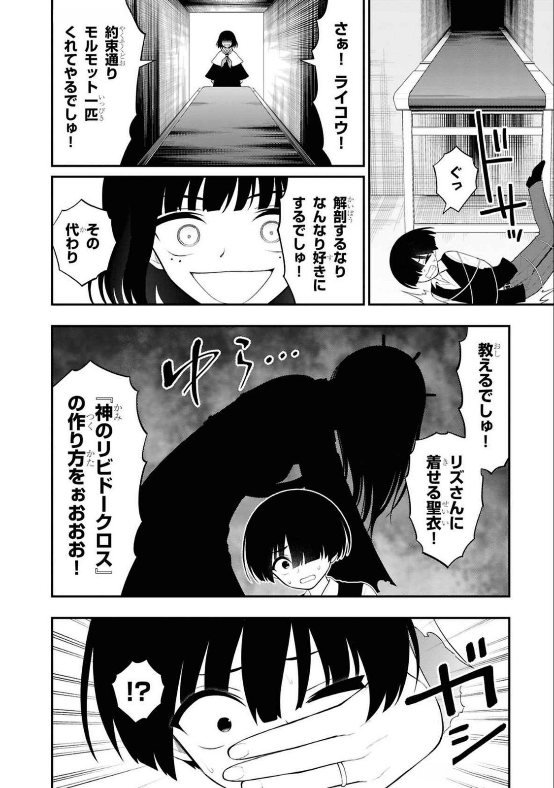 Read Ingoku Danchi Chapter 35 [High Quality / Full] - Page 12 - nicomanga.com