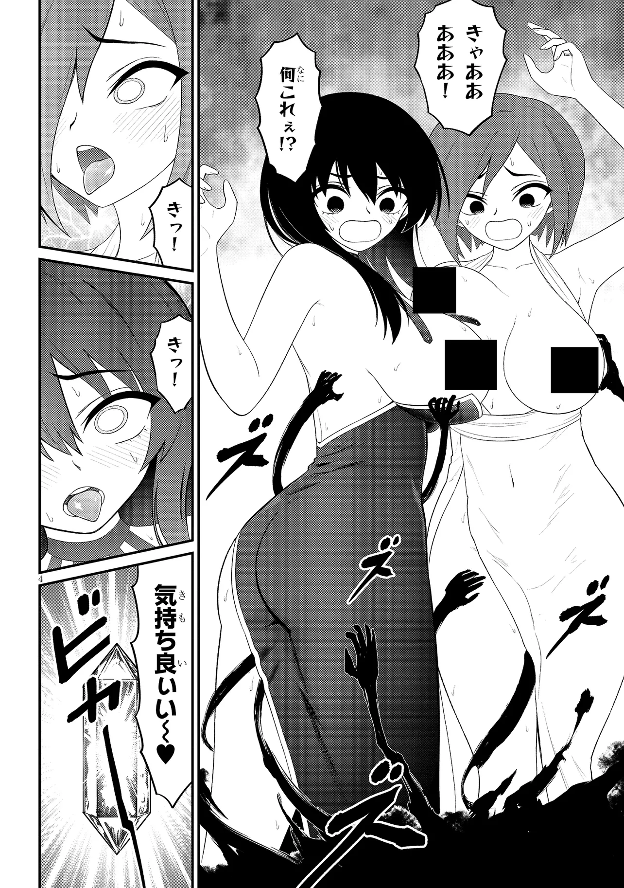 Read Ingoku Danchi Chapter 39 [High Quality / Full] - Page 4 - nicomanga.com