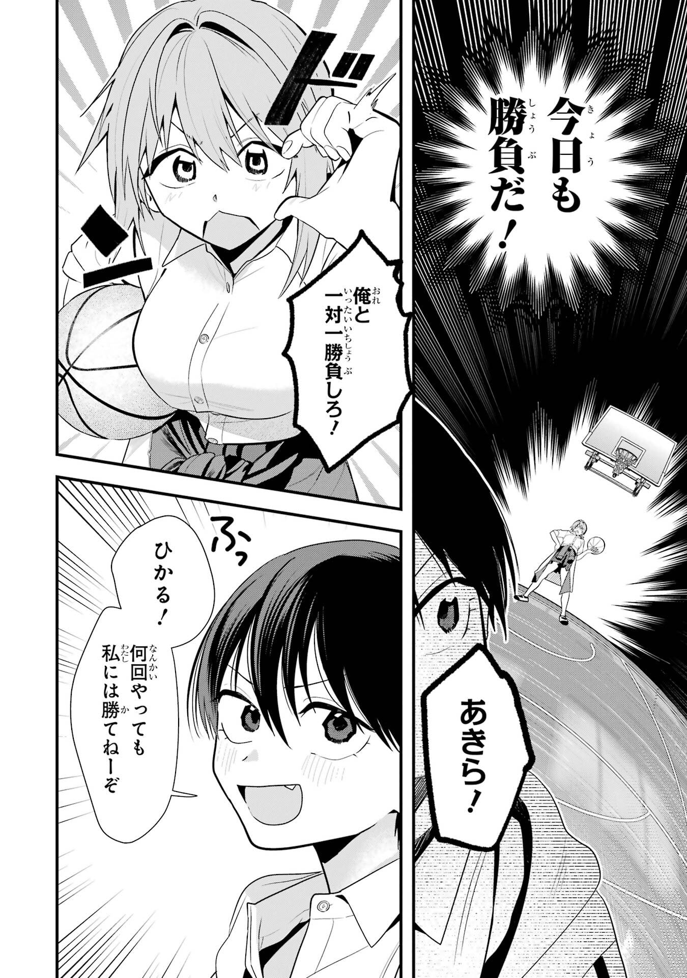 BOYISH KANOJO GA KAWAI-SUGIRU Chapter 47 - Page 4