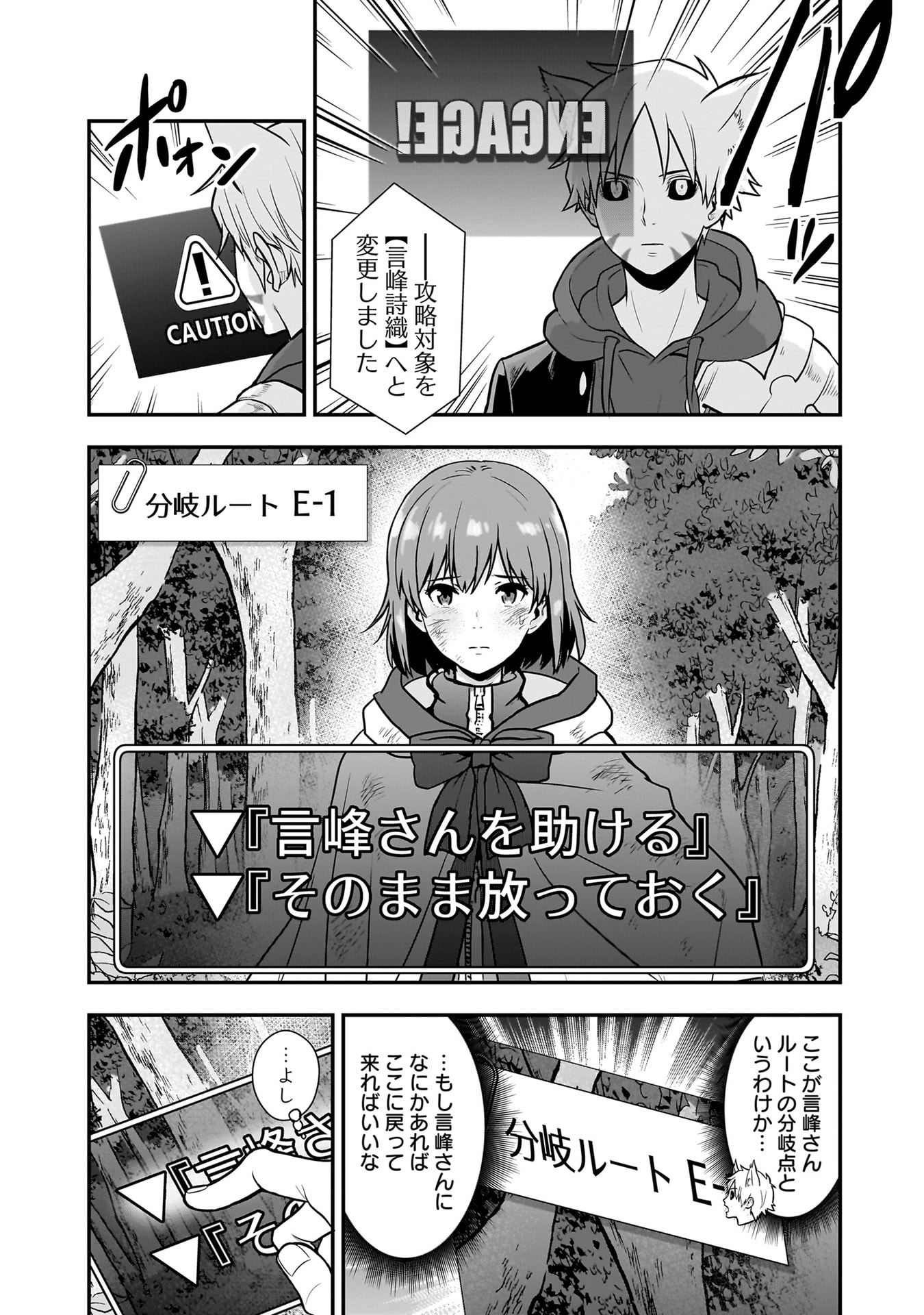 ISEKAI CLASS SHOUKAN SARETARA R1○ NO SKILL WO KAKUTOKU SHITA NO DE,○RITAI HOUDAI SASETEMORAIMASU! Chapter 21 - Page 12