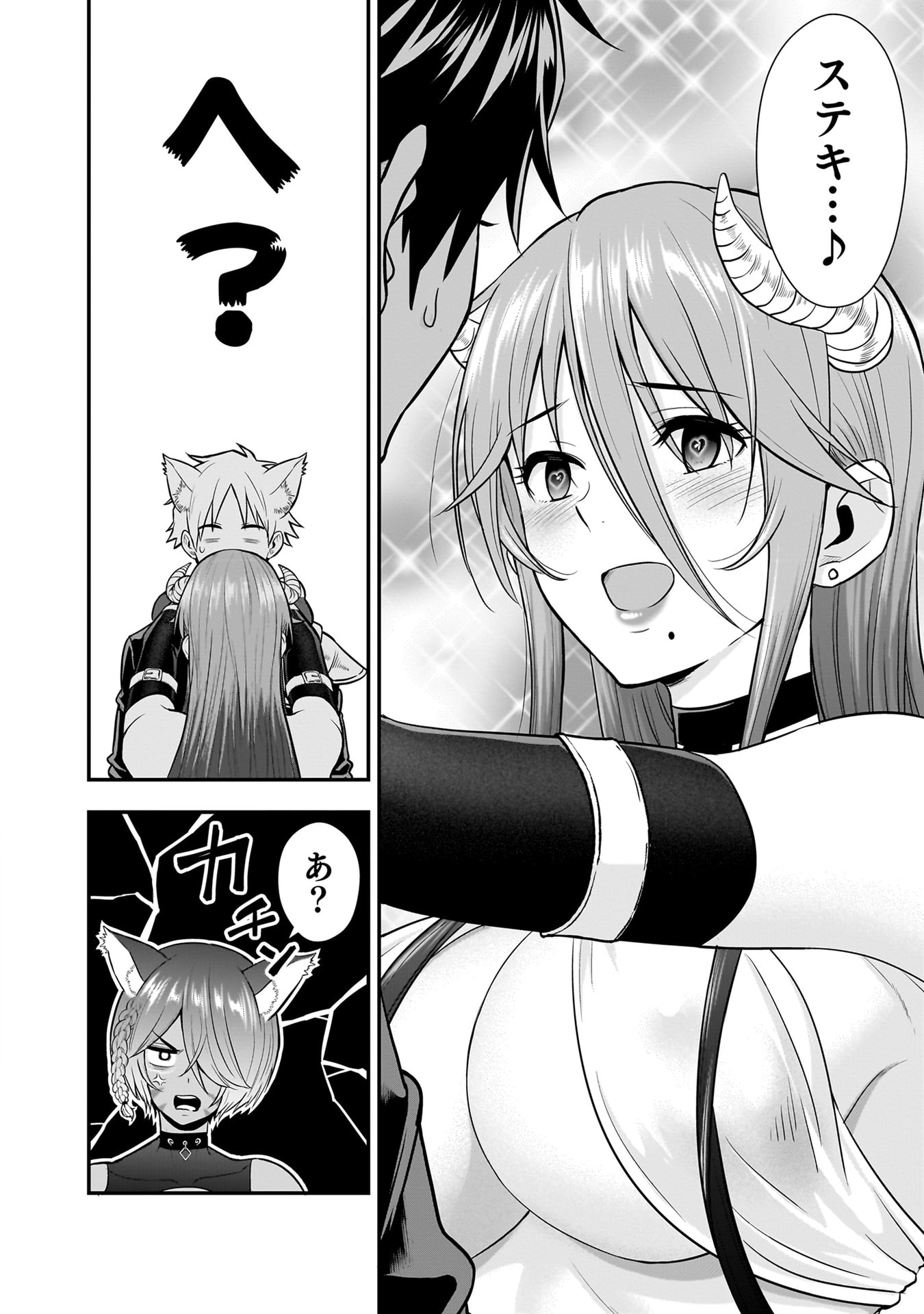 ISEKAI CLASS SHOUKAN SARETARA R1○ NO SKILL WO KAKUTOKU SHITA NO DE,○RITAI HOUDAI SASETEMORAIMASU! Chapter 21 - Page 30
