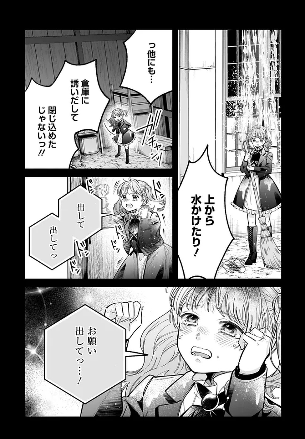 KONYAKUSHA-SAMA SASHIAGEMASU: HEROINE TOUJOU MADE MACHIMASEN Chapter 20 page 25 - nihonkuni.com