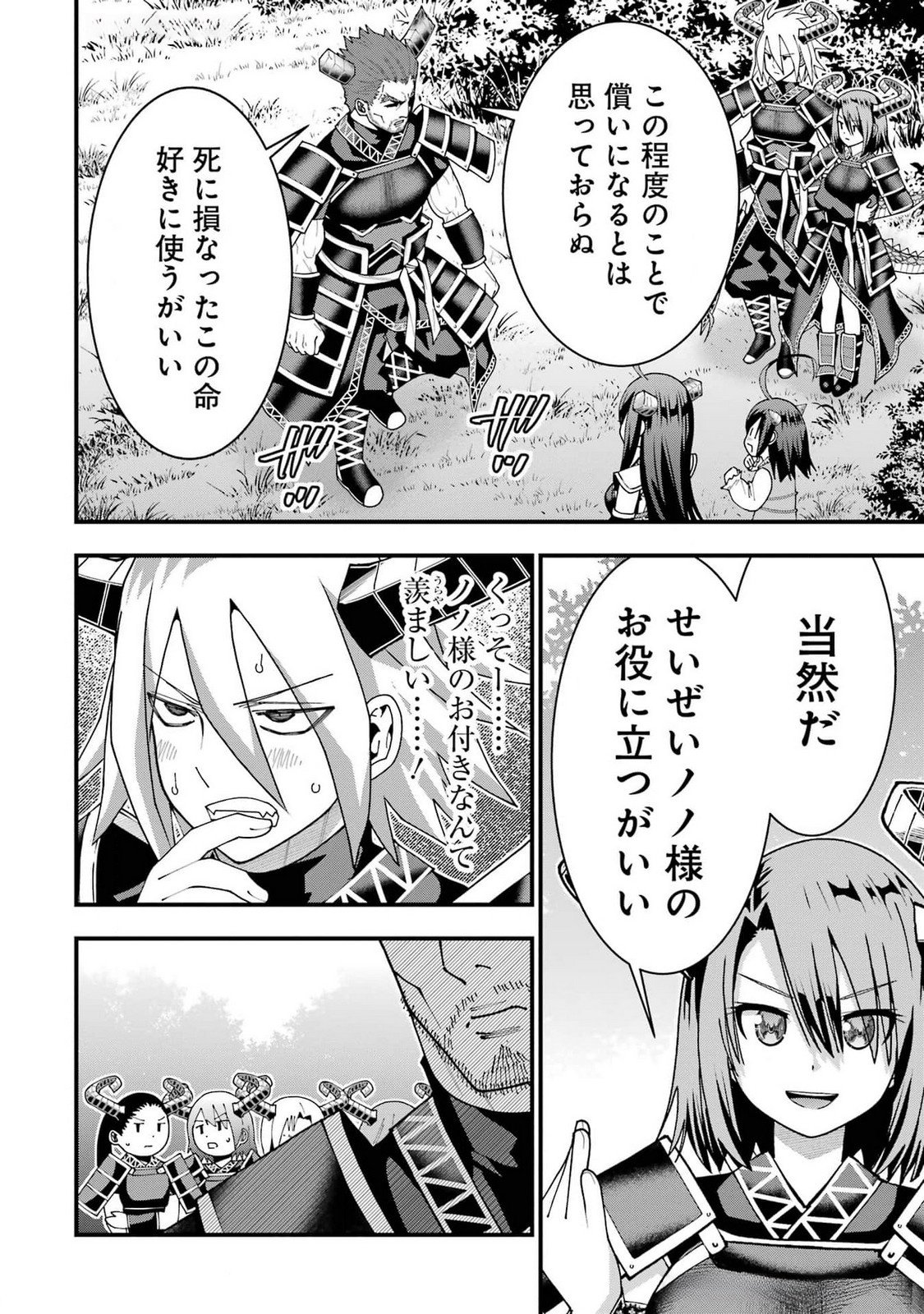 MAKEN NO DESHI WA MUNOU DE SAIKYOU! EIYUURYUU NO SHUGYOU DE BANNOU NI NARETA NODE, SAIKYOU WO MEZASHIMASU Chapter 48 page 14 - nihonkuni.com