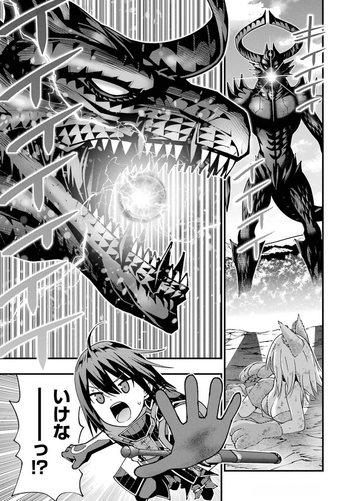 MAKEN NO DESHI WA MUNOU DE SAIKYOU! EIYUURYUU NO SHUGYOU DE BANNOU NI NARETA NODE, SAIKYOU WO MEZASHIMASU Chapter 45 page 15 - nihonkuni.com