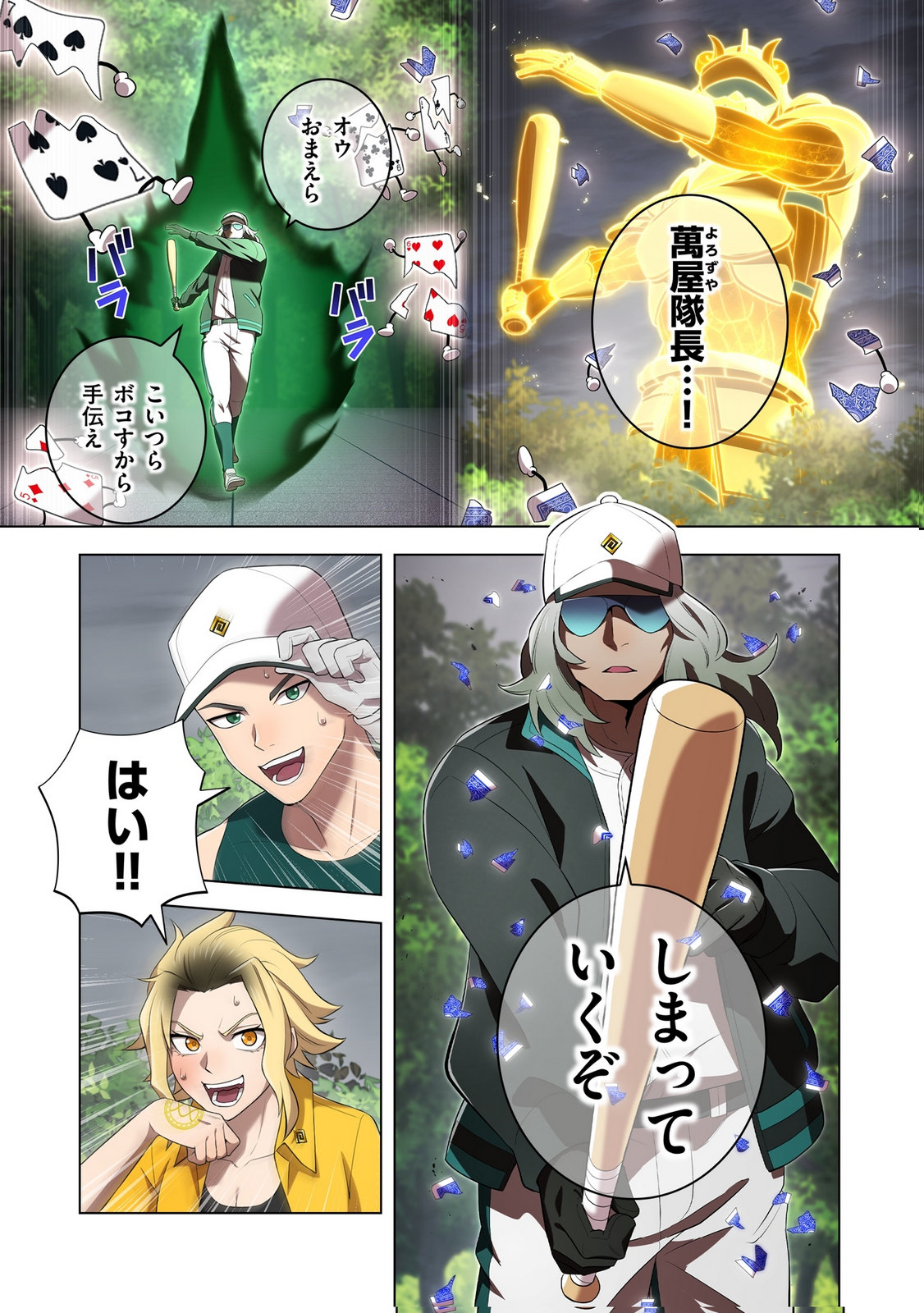 ORE DAKE SAIKYOU CHOUETSUSHA: ZEN SEKAI NO CHEAT SHISHOU NI MITOMERARETA Chapter 51 page 16 - nihonkuni.com
