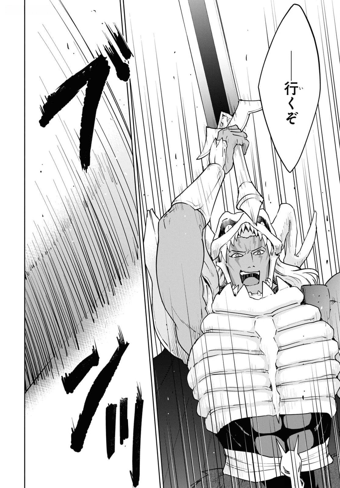 CHEAT SKILL SHISHA SOSEI GA KAKUSEI SHITE INISHIENO MAOUGUN WO FUKKATSU SASETE SHIMAIMASHITA ~DARE MO SHINASENAI SAIKYOU HIIRO~ Chapter 47 - Page 8