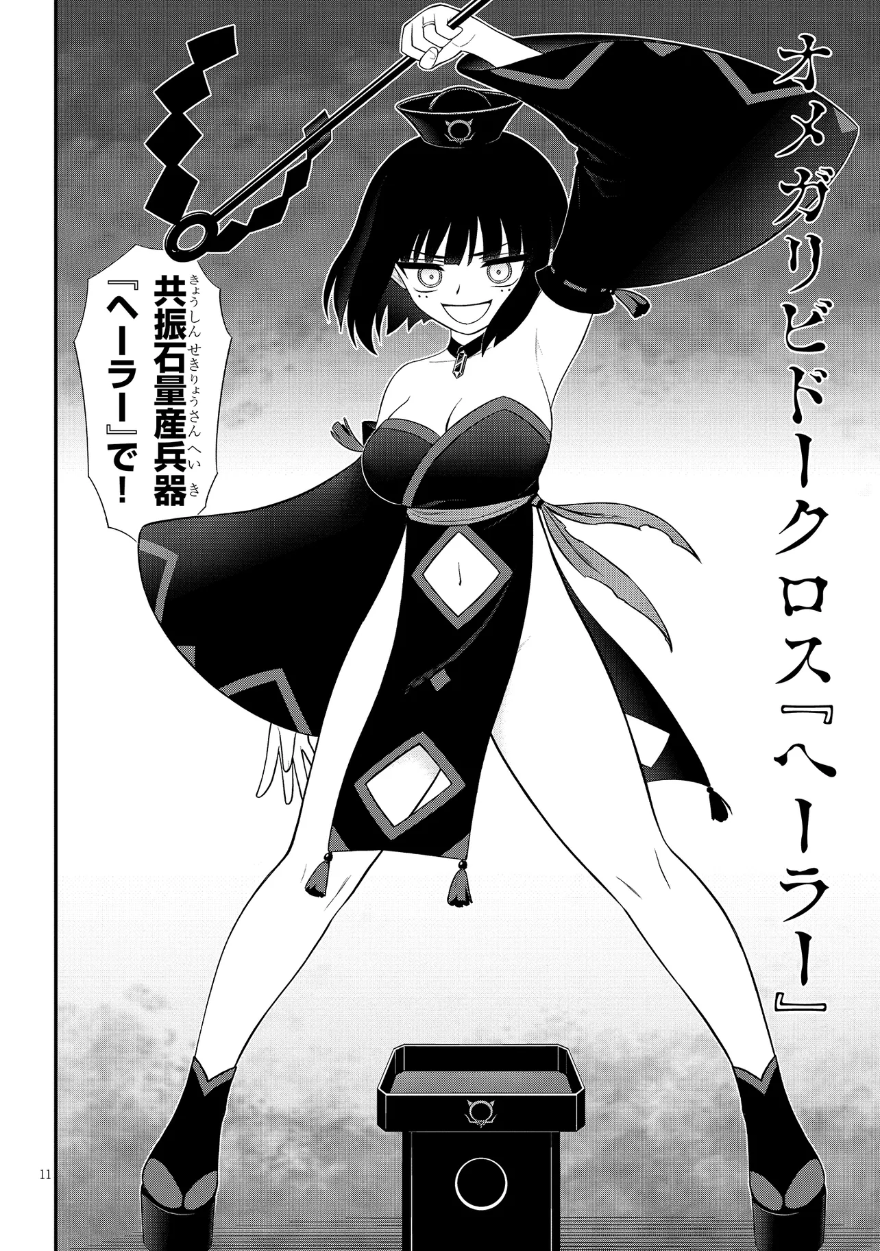 Read Ingoku Danchi Chapter 38.2 [High Quality / Full] - Page 11 - nicomanga.com