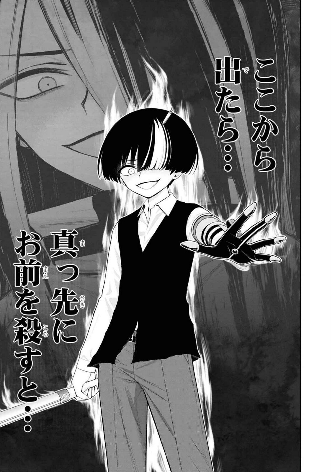 Read Ingoku Danchi Chapter 35 [High Quality / Full] - Page 25 - nicomanga.com