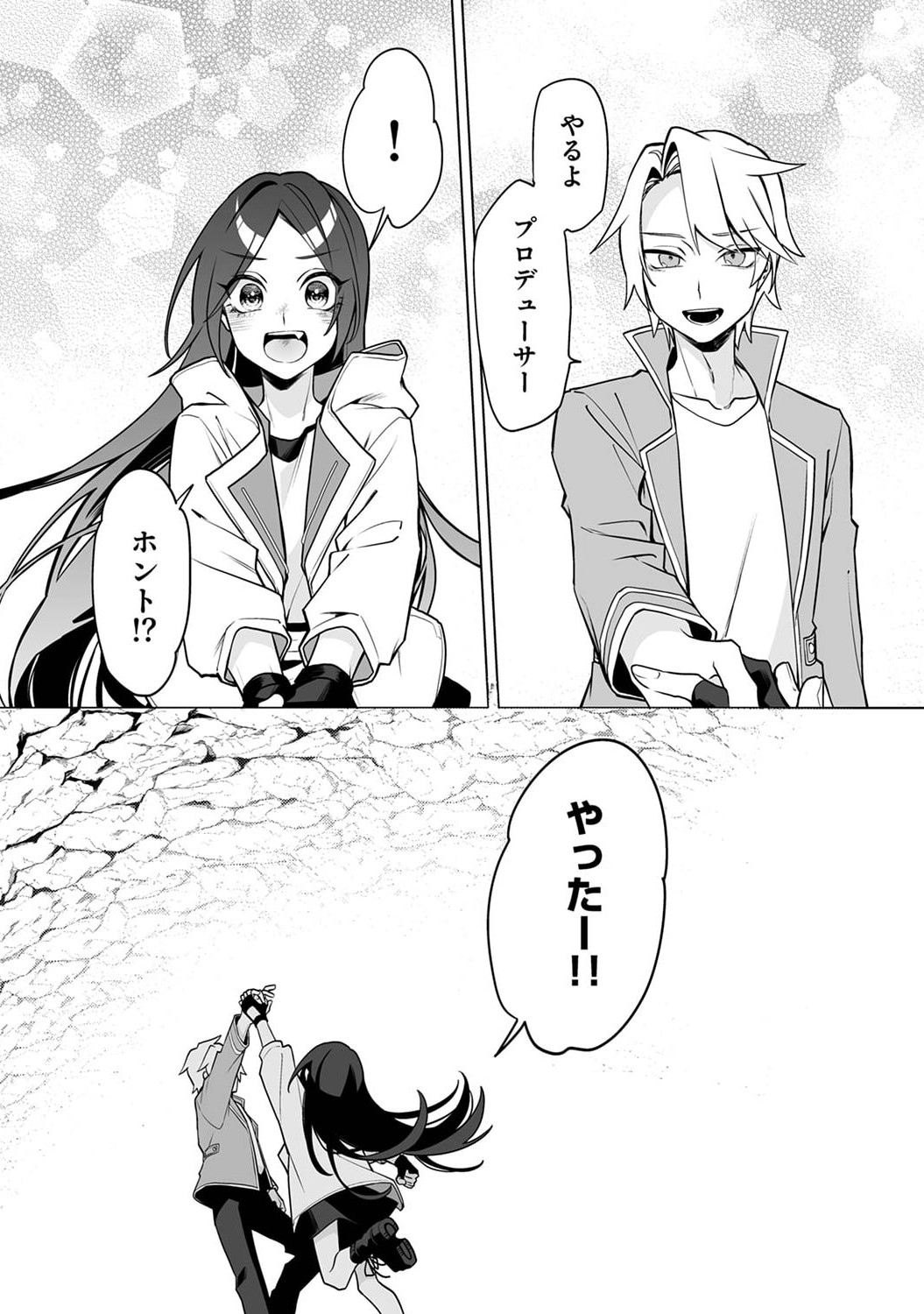TSUIHOU SARETA DUNGEON HAISHINSHA, MAPPING SKILL DE SAIKYOU PARTY WO MEZASHIMASU Chapter 2 page 7 - nihonkuni.com