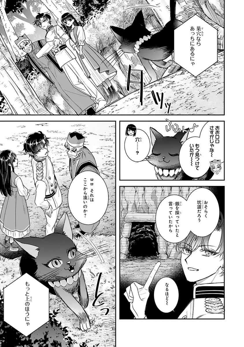 SEIJO NO HAZU GA, DOUYARA NOTTORAREMASHITA Chap 54 - Pic 13
