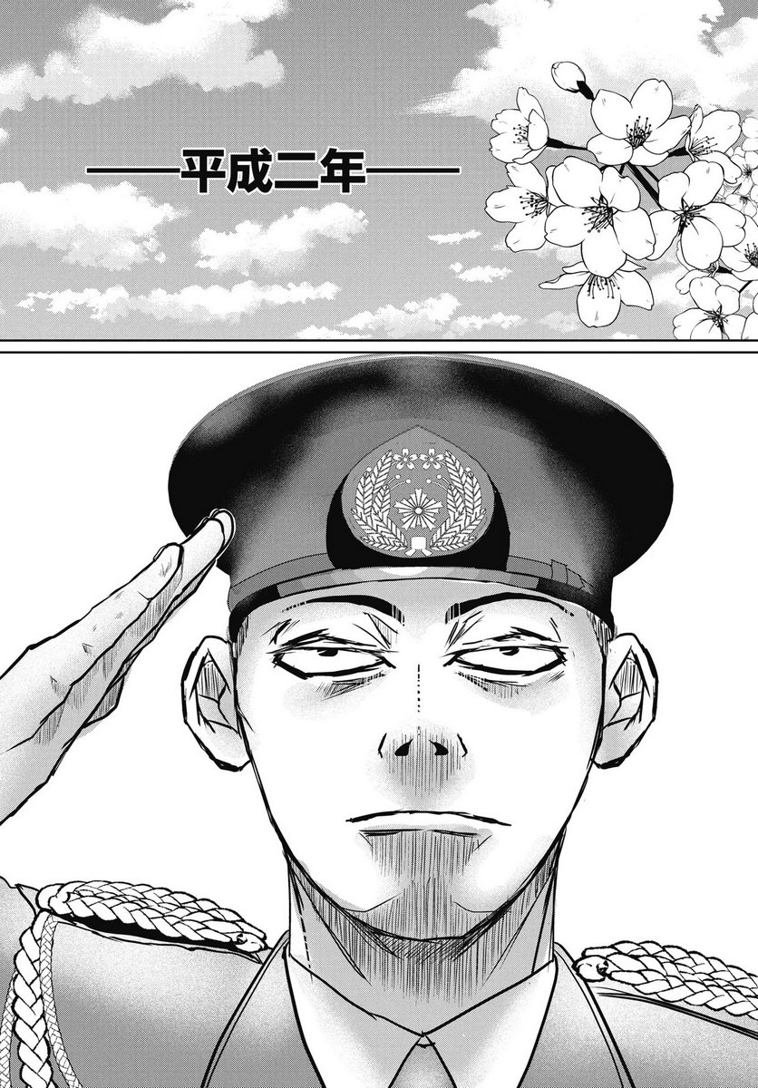Read SHINJUKU BADASS BABIES Chapter 16 [High Quality / Full] - Page 21 - nicomanga.com