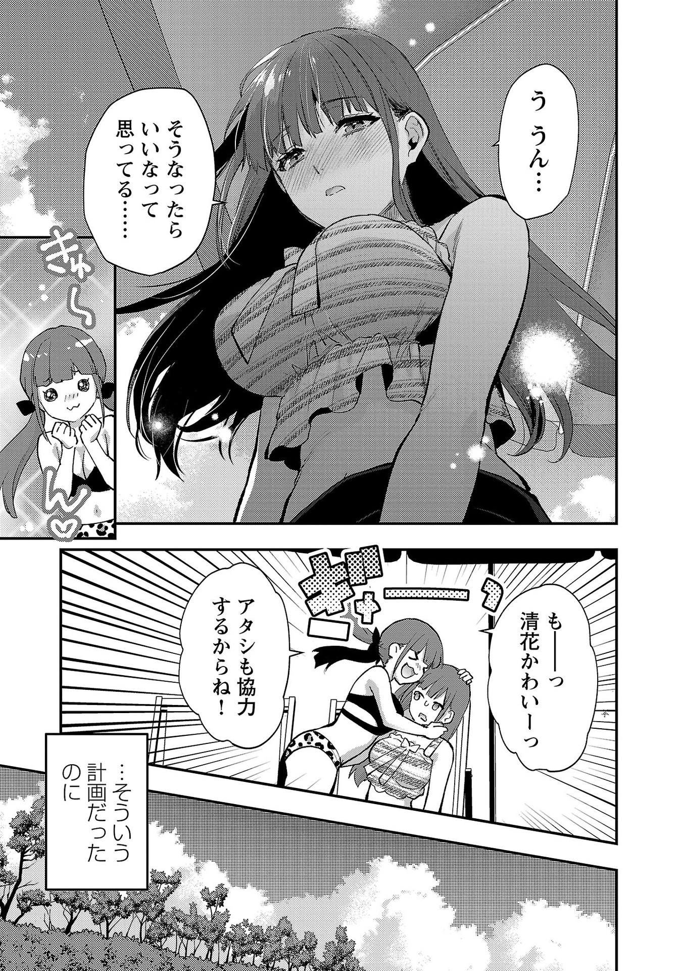 Read KARESHI GA IRUNO NI Chapter 37 [High Quality / Full] - Page 5 - nicomanga.com