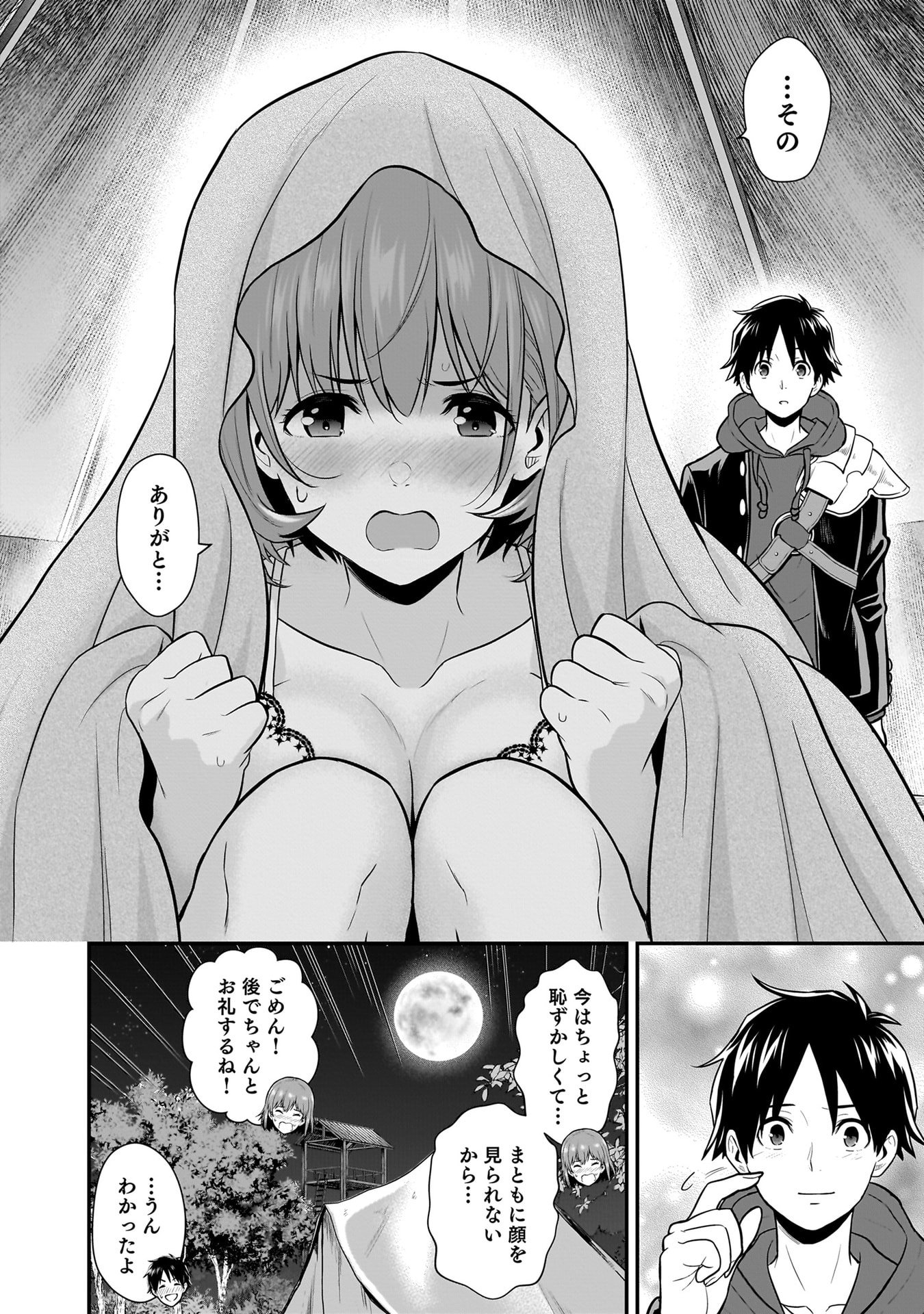 ISEKAI CLASS SHOUKAN SARETARA R1○ NO SKILL WO KAKUTOKU SHITA NO DE,○RITAI HOUDAI SASETEMORAIMASU! Chapter 22 - Page 38