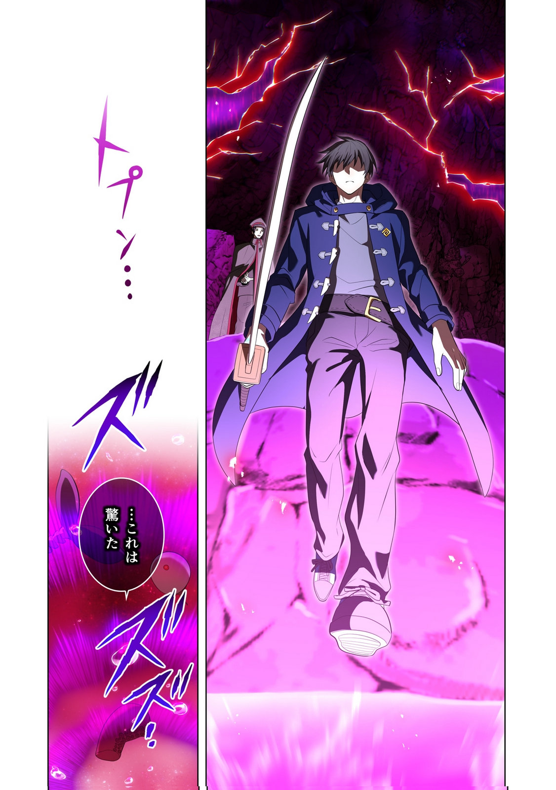ORE DAKE SAIKYOU CHOUETSUSHA: ZEN SEKAI NO CHEAT SHISHOU NI MITOMERARETA Chap 54 - Pic 20