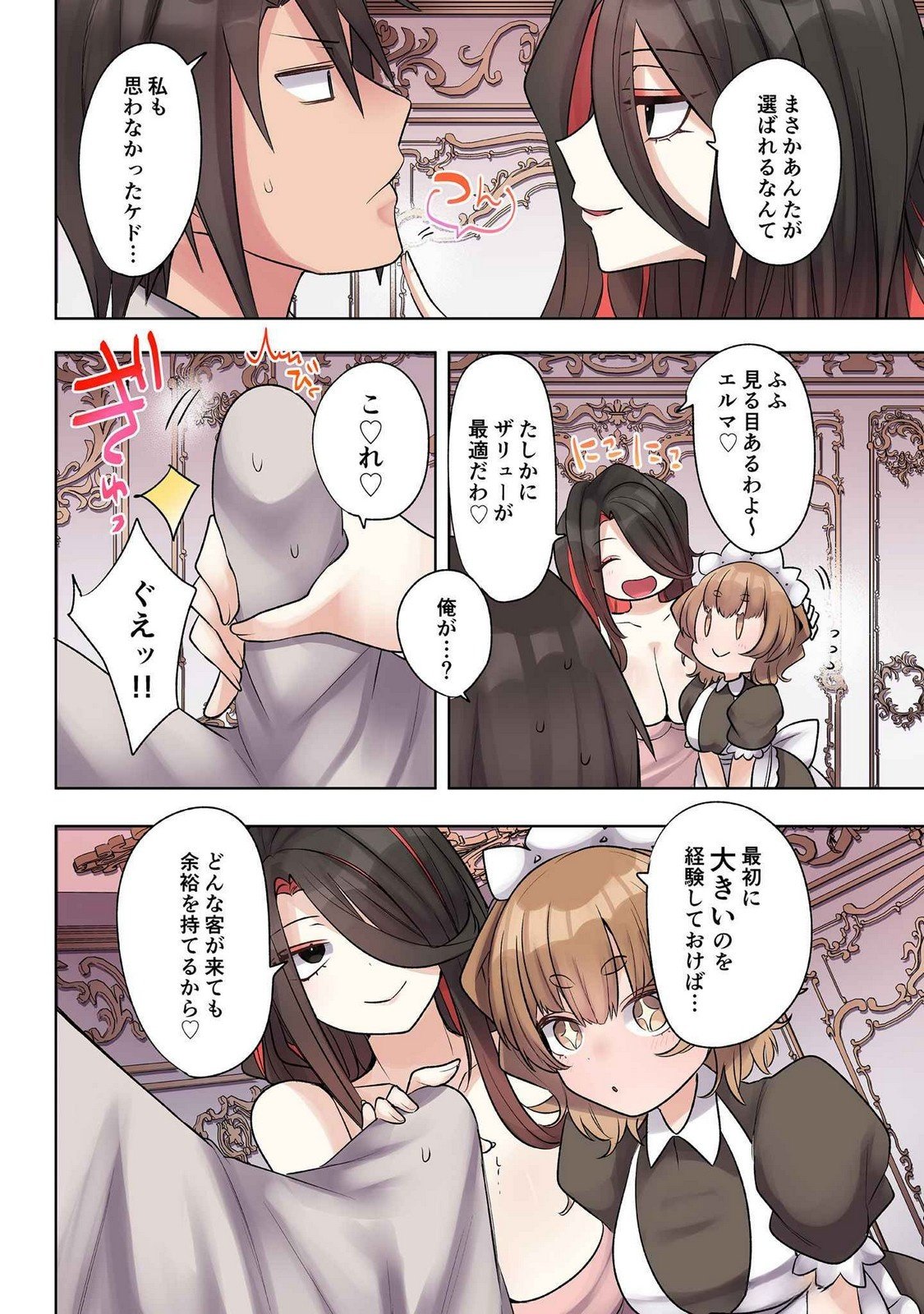 ORE NO LEVEL UP GA OKASHII! - DEKIRU OTOKO NO ISEKAI TENSE Chapter 20 page 6 - nihonkuni.com