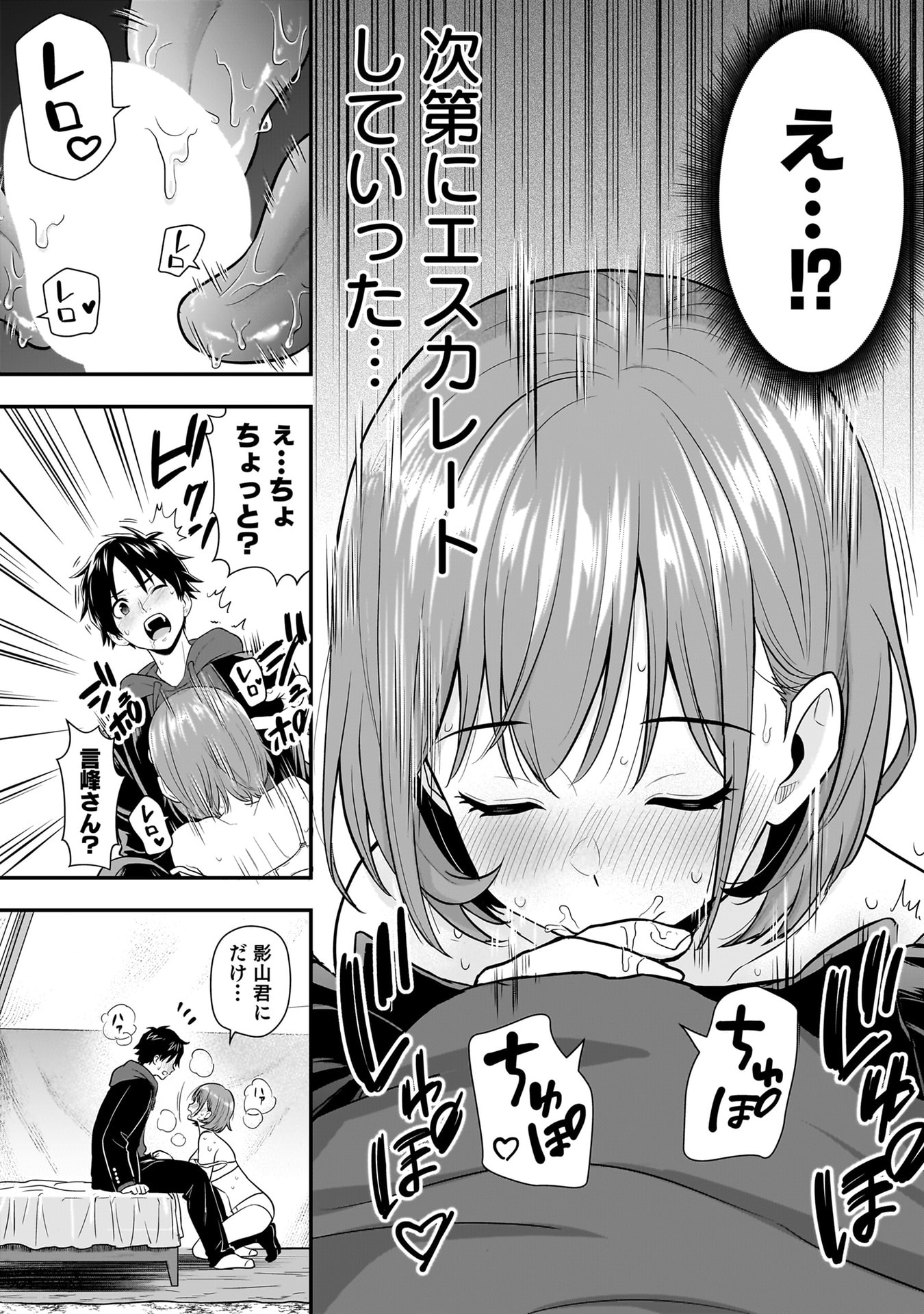ISEKAI CLASS SHOUKAN SARETARA R1○ NO SKILL WO KAKUTOKU SHITA NO DE,○RITAI HOUDAI SASETEMORAIMASU! Chapter 23 - Page 20