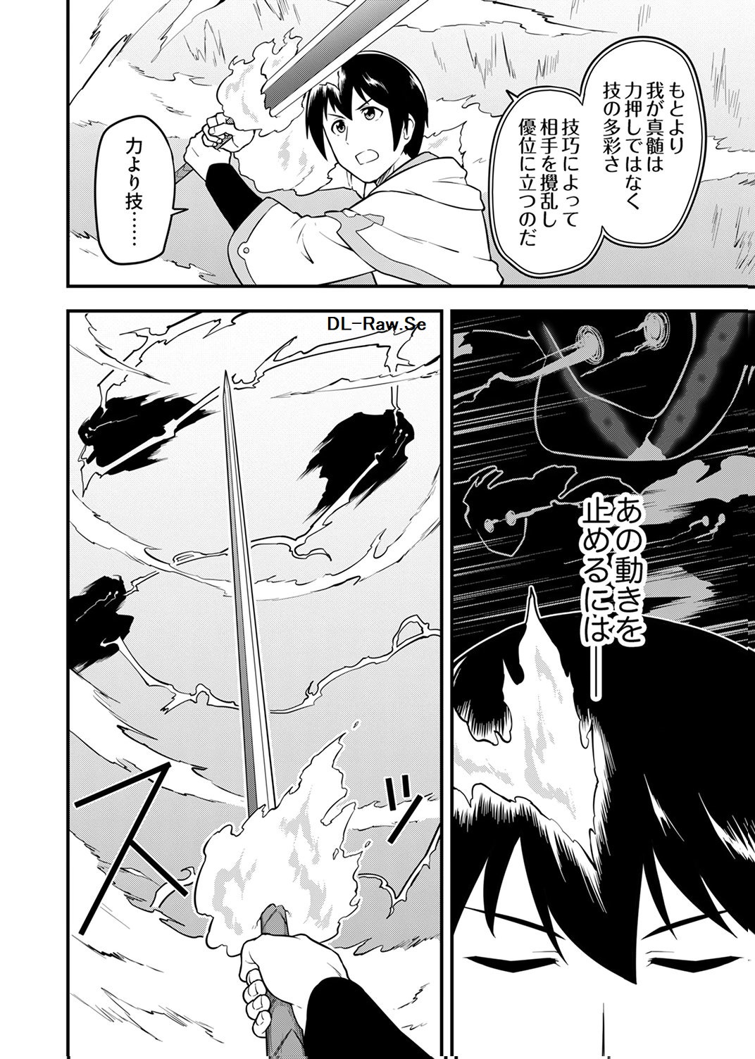 TSUIHOU SARETA "REIBAISHI", EIREI NO CHIKARA WO YADOSHITE SAIKYOU NI NARU Chapter 5 page 20 - nihonkuni.com